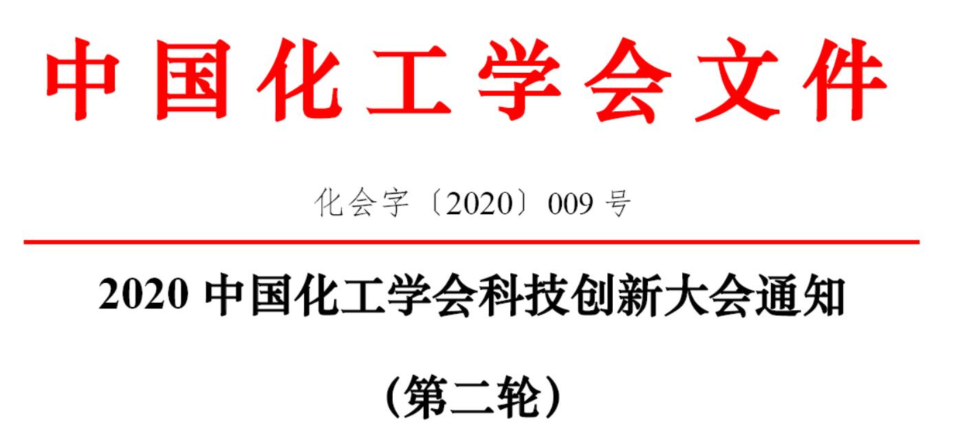 2020йѧƼ´֪ͨڶ֣