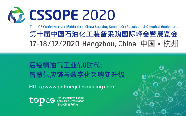 Topco밢ͰִʮйʯͻװɹչᣨCSSOPE 2020