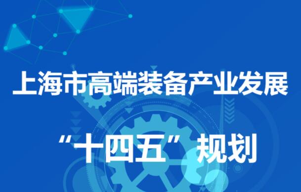 ͼ⡿Ϻи߶װҵչʮ塱滮