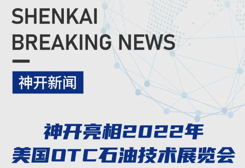 2022OTCʯͼչ