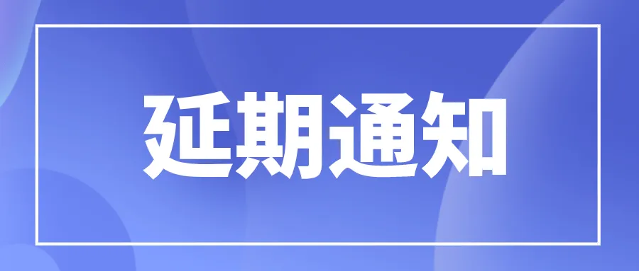 ڵʮйʯͻװɹʷչ(CSSOPE 2022)ڵ֪ͨ