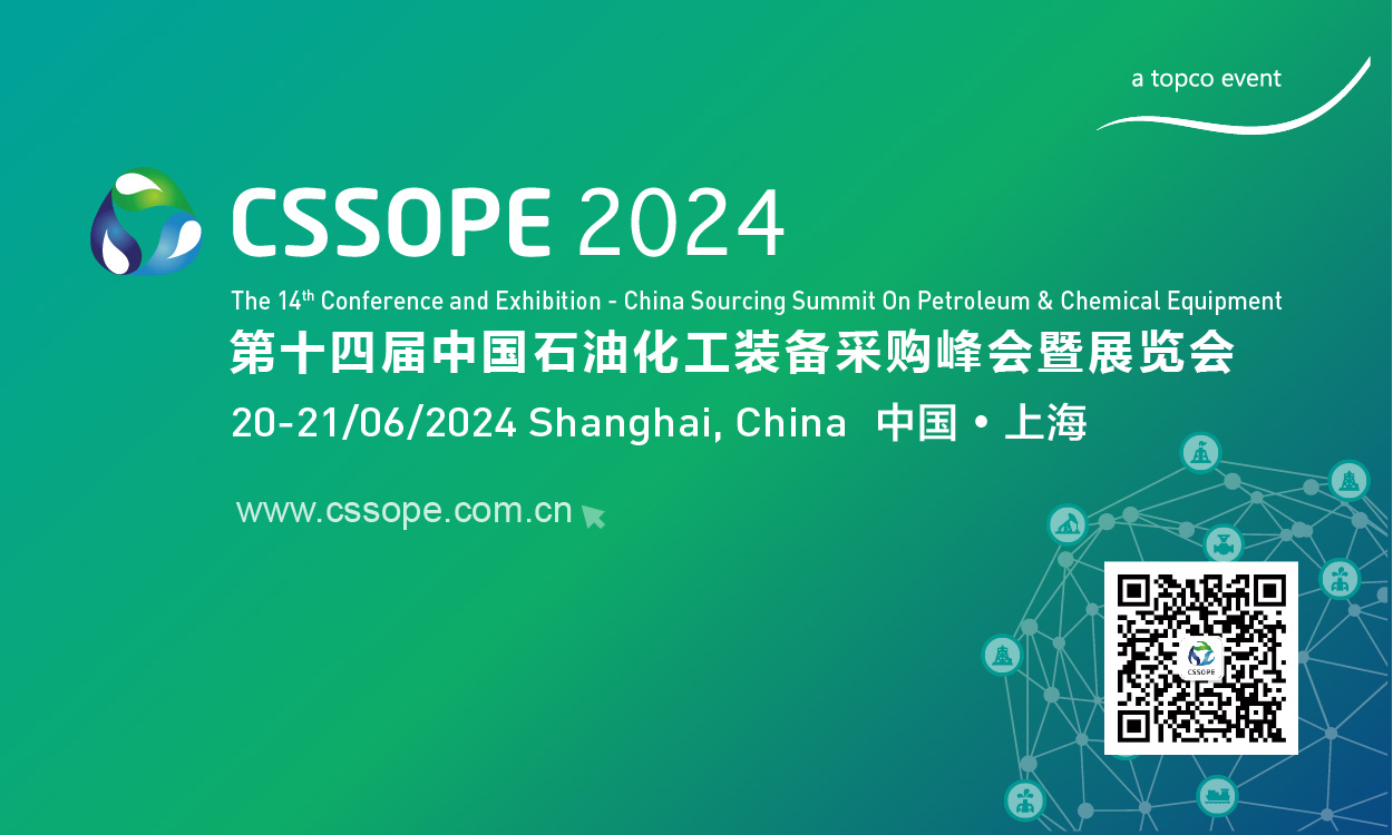 չλʼԤحʮĽйʯͻװɹʷչᣨCSSOPE 2024