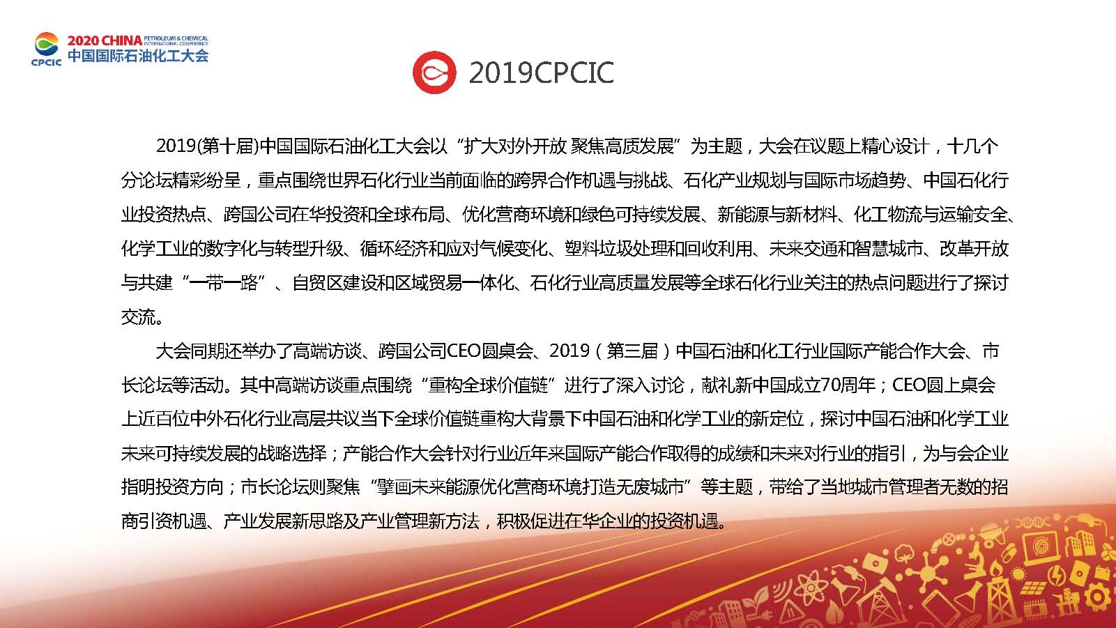 2020 йʯͻᣨCPCIC