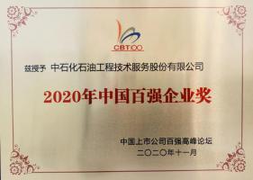 ʯͷٻ2020йǿҵ