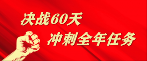 ս60 ȫ񡿶򽭹˾2020չٴĿ̨ⷴӦ˳