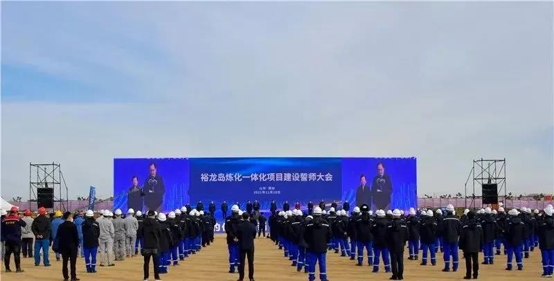 中标公示:裕龙岛炼化一期项目工艺技术确定 中标公示:裕龙岛炼化一期项目工艺技术确定