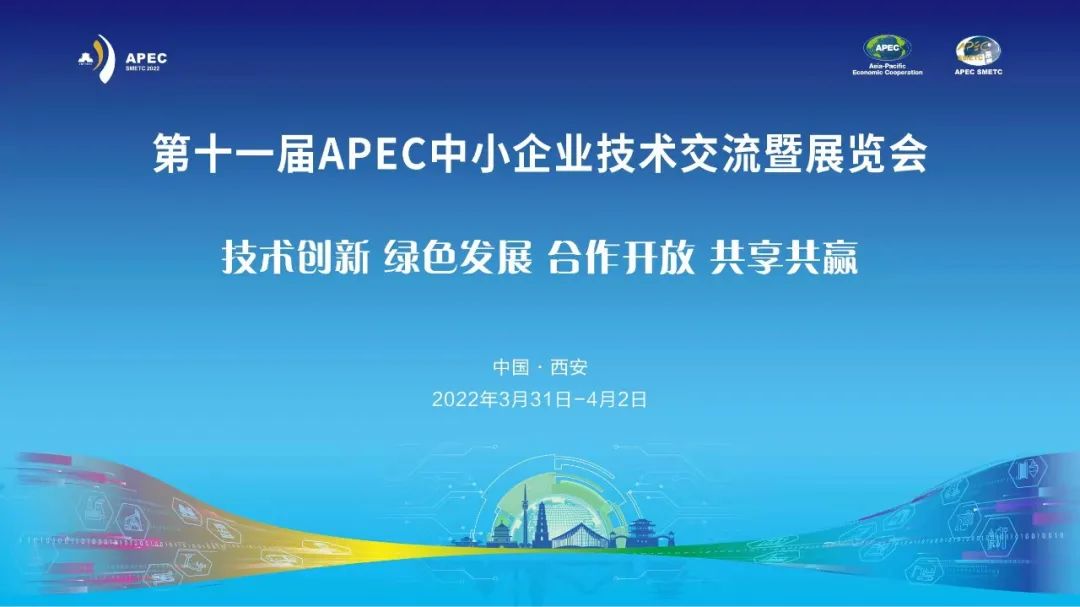 ʮһAPECСҵչ뺯