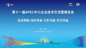 ʮһAPECСҵչ뺯