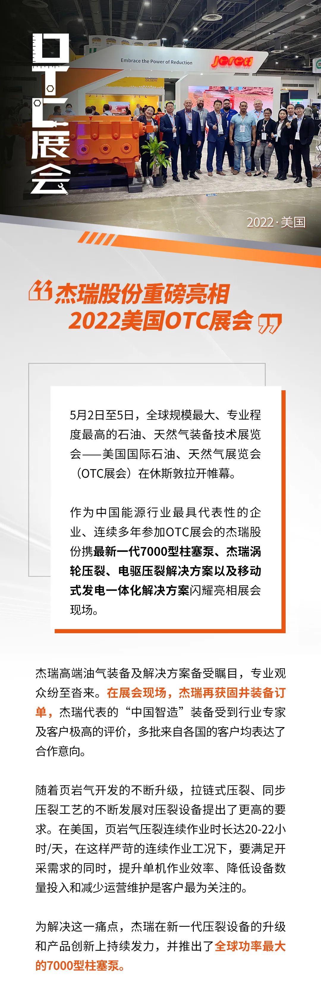 ɷذ2022OTCչ