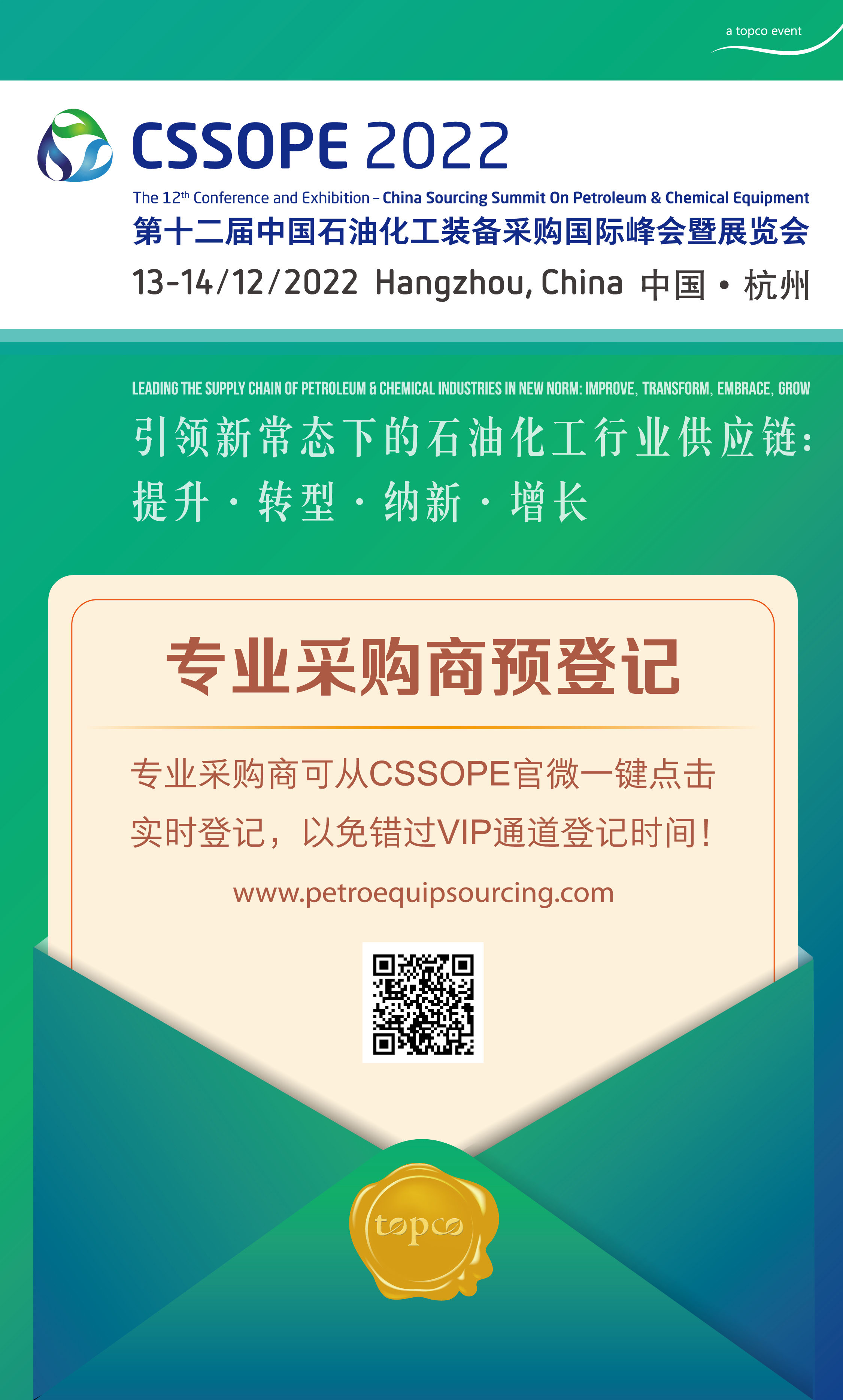 ʱ24졿CSSPPE 2022ԼӺϣιԤǼʽ