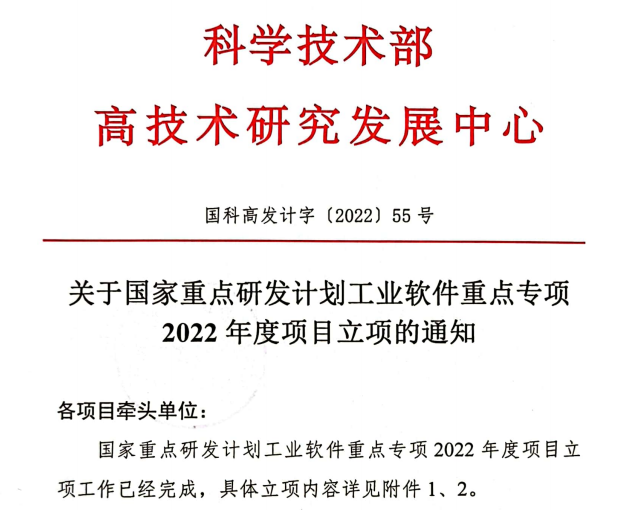 شͻƣпؼɹ2022ȹصзƻĿ