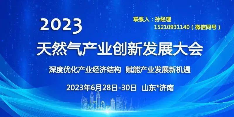 2023Ȼҵ·չ-6¼