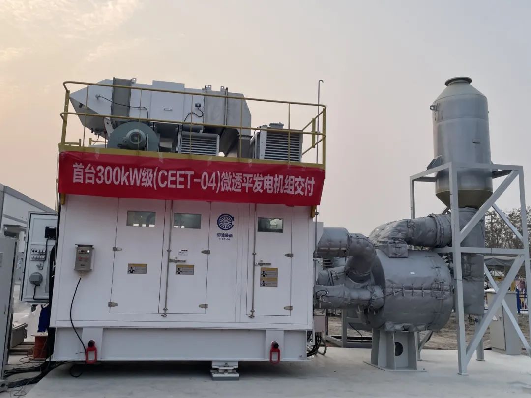 ̨׹300kW΢͸ƽʽ