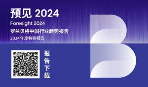 Ԥ2024۳ڣı䣺ҵδ֮·صԶ