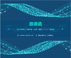|μ2024ʮйϺеչ